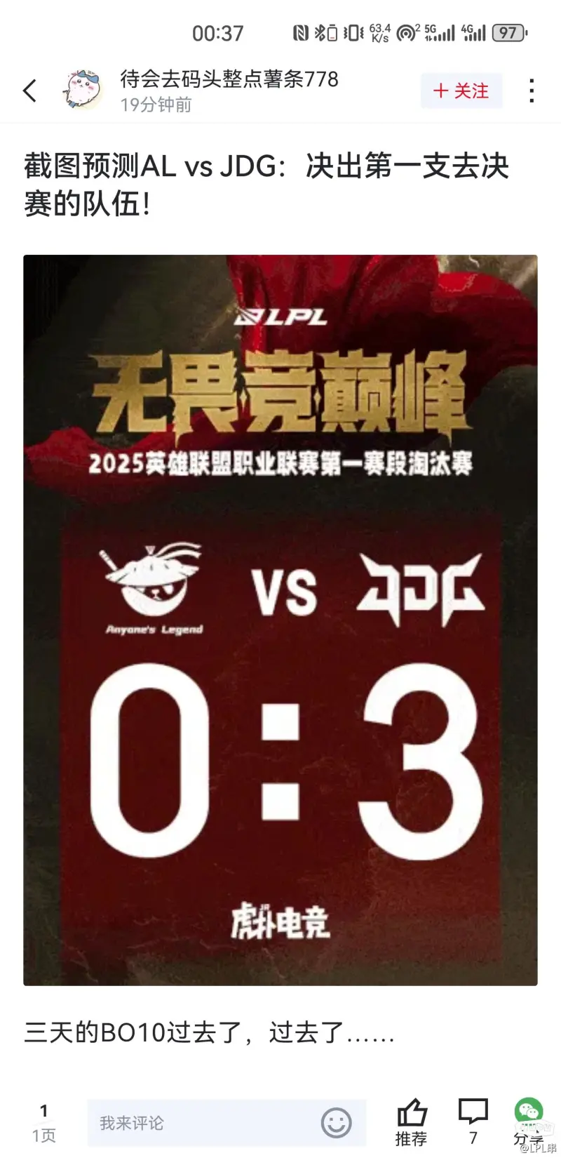 CLG鏖战KT，Jankos团战一打五顶尖较量成都决赛之夜，成为赛场最大亮点