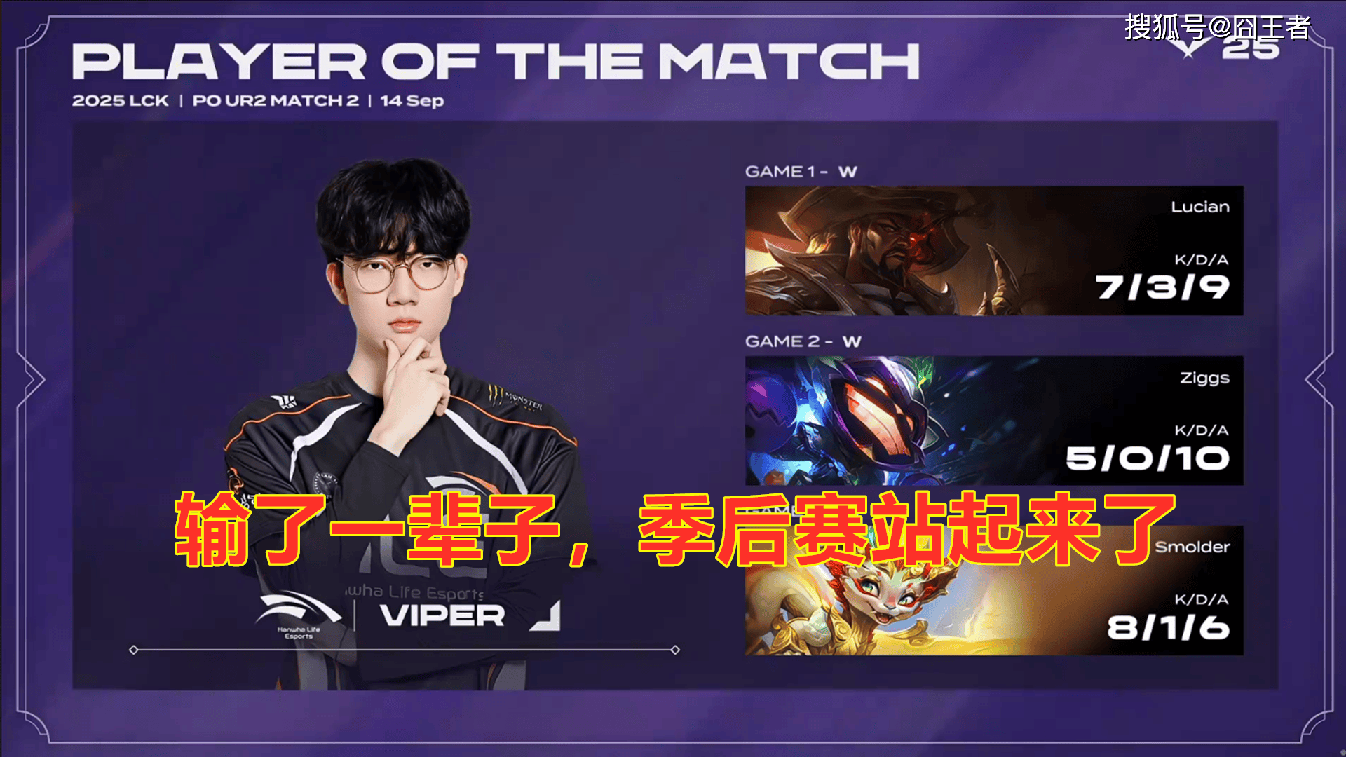 HLE翻盘TES，Viper打出惊人五杀顶尖较量小组赛，技惊四座的简单介绍