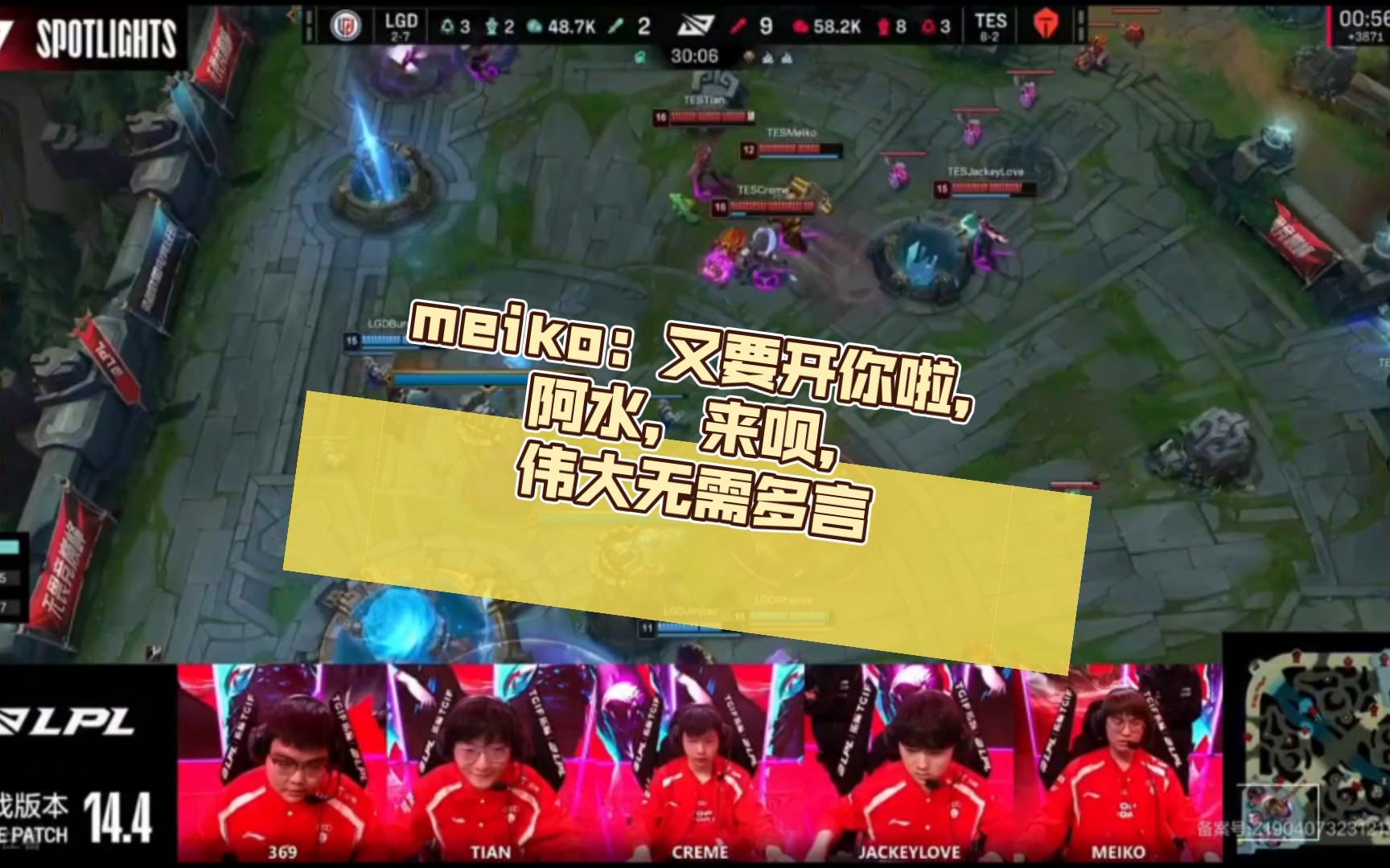 EG险胜LGD,Meiko操刀奇招英雄翻盘顶尖较量成都决赛之夜,引爆全场热议 EG险胜LGD,Meiko操刀奇招英雄翻盘顶尖较量成都决赛之夜,引爆全场热议